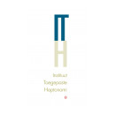 Instituut voor Toegepaste Haptonomie (ITH)